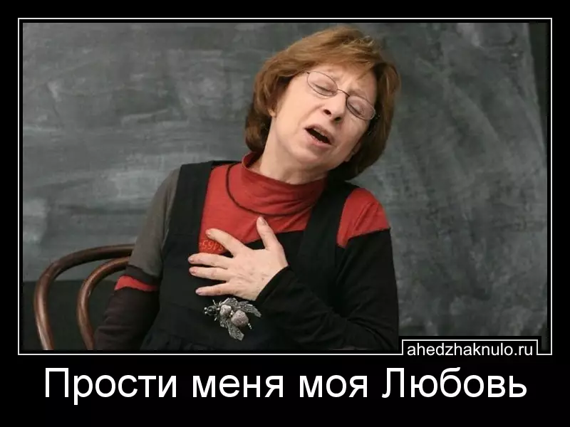 Прости меня моя Любовь