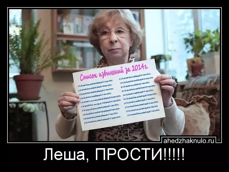 Леша, ПРОСТИ!!!!!