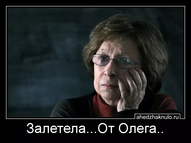 Залетела...От Олега..