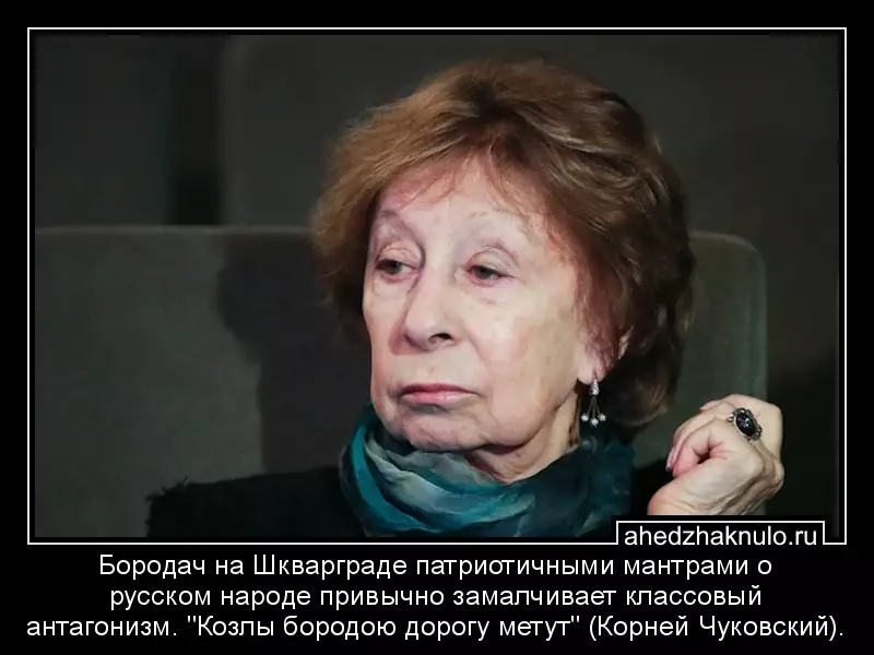Бородач на Шкварграде патриотичными мантрами о русском народе привычно замалчивает классовый антагонизм.