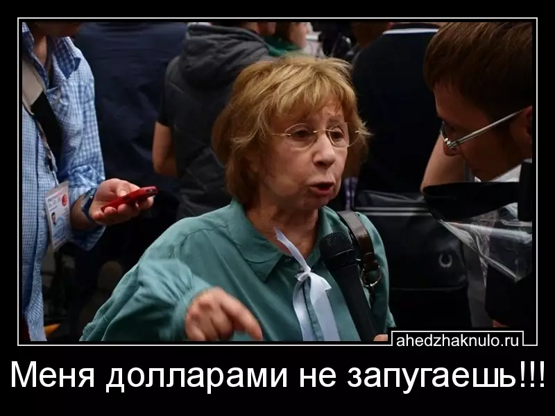 Меня долларами не запугаешь!!!