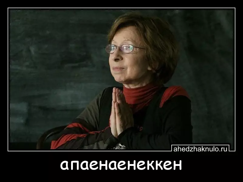 апаенаенеккен