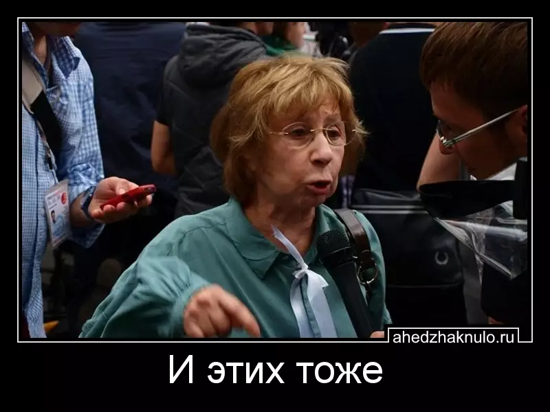 И этих тоже
