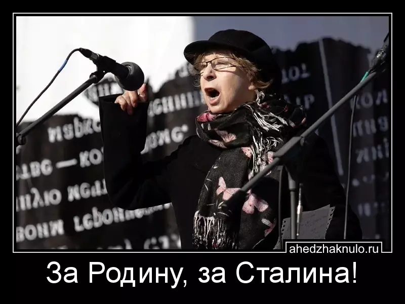 За Родину, за Сталина!