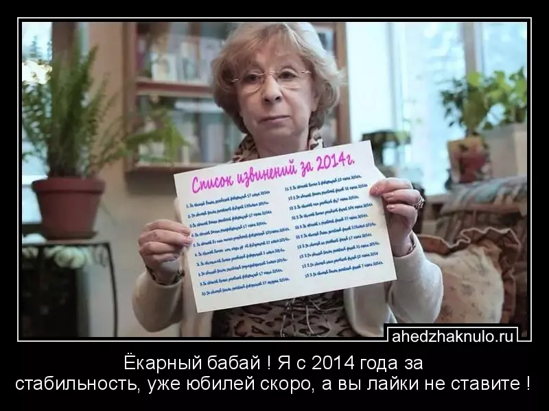Ёкарный бабай ! Я с 2014 года за стабильность, уже юбилей скоро, а вы лайки не ставите !