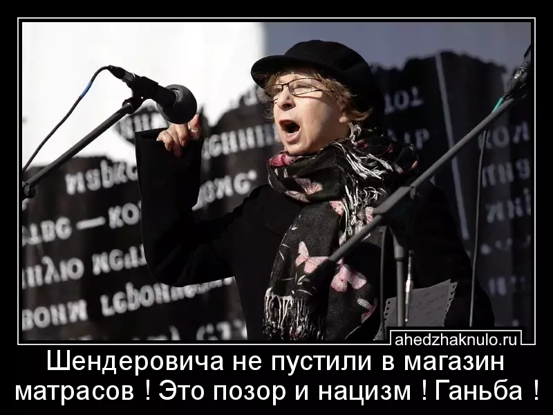 Шендеровича не пустили в магазин матрасов ! Это позор и нацизм ! Ганьба !
