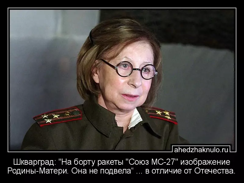 Шкварград: 