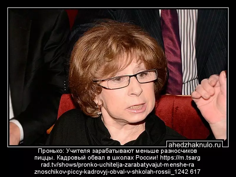 Пронько: Учителя зарабатывают меньше разносчиков пиццы. Кадровый обвал в школах России! https://m.tsargrad.tv/shows/pronko-uchitelja-zarabatyvajut-menshe-raznoschikov-piccy-kadrovyj-obval-v-shkolah-rossii_1242617