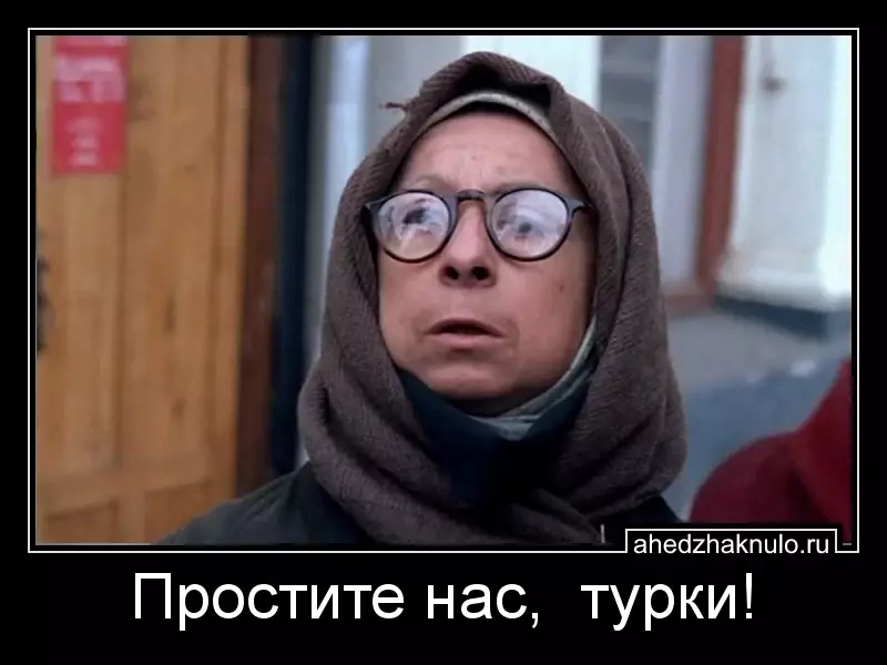 Простите нас,  турки!