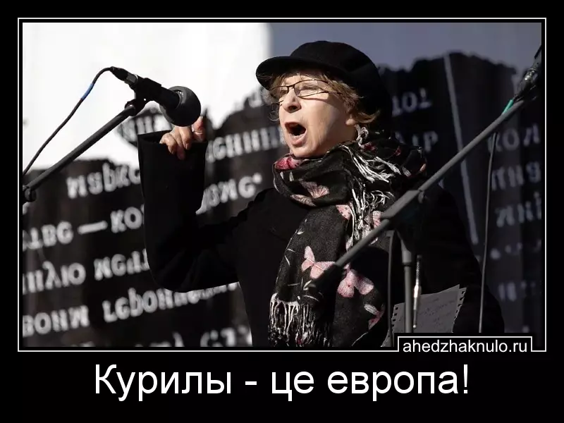 Курилы - це европа!