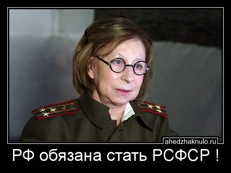 РФ обязана стать РСФСР !