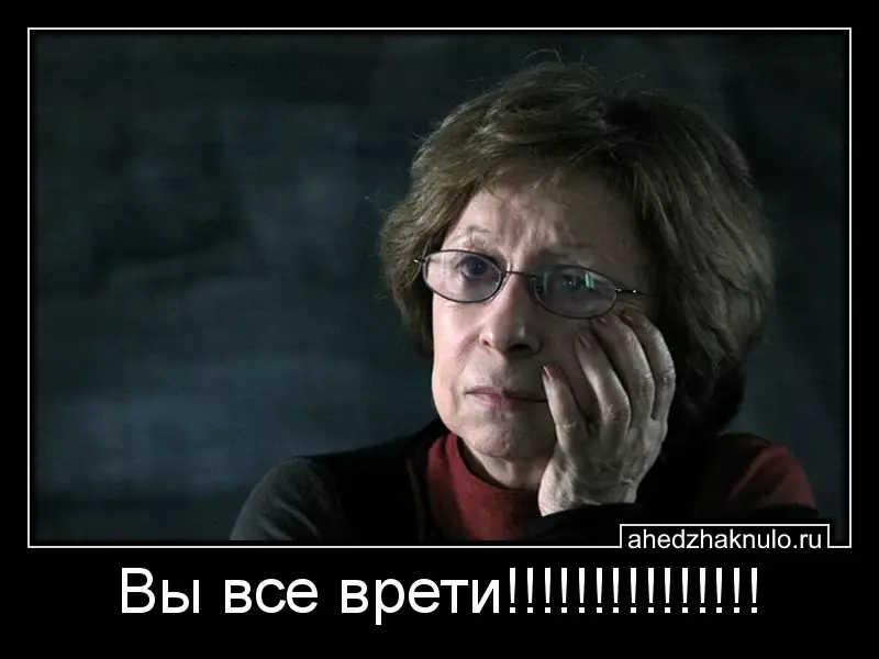 Вы все врети!!!!!!!!!!!!!!!