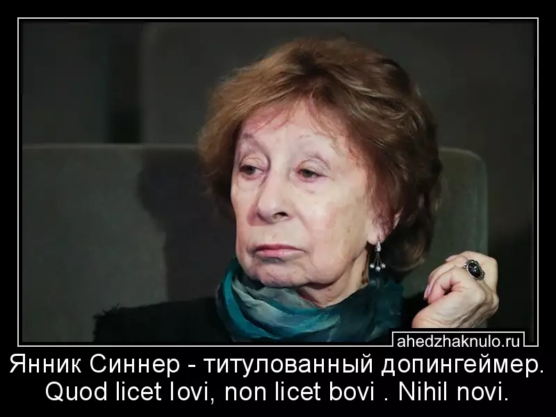Янник Синнер - титулованный допингеймер. Quod licet Iovi, non licet bovi . Nihil novi.