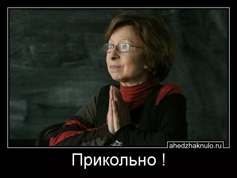 Прикольно !