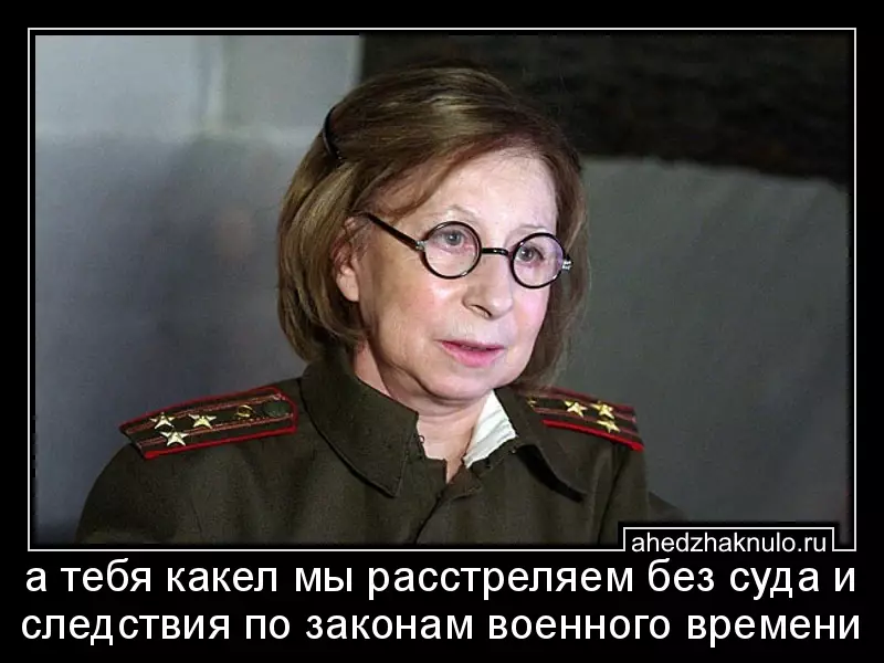 а тебя какел мы расстреляем без суда и следствия по законам военного времени