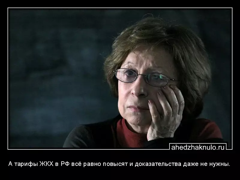 А тарифы ЖКХ в РФ всё равно повысят и доказательства даже не нужны.