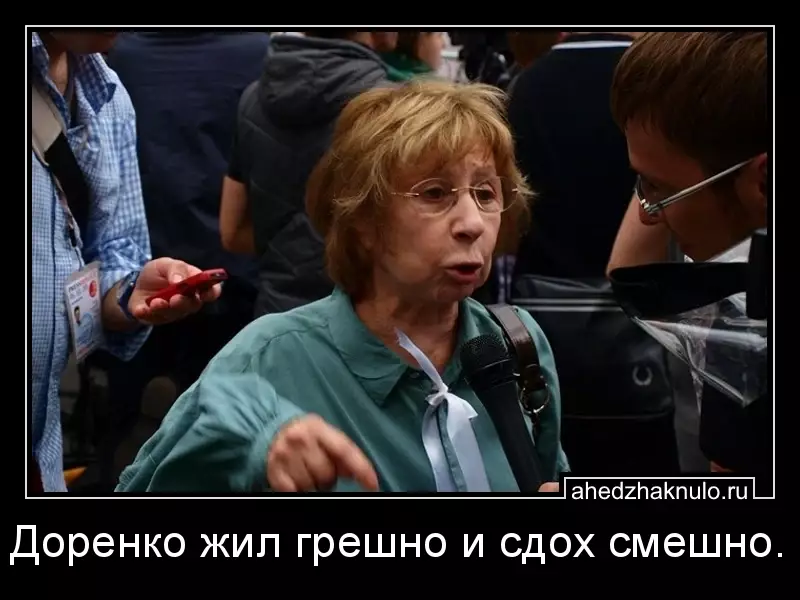 Доренко жил грешно и сдох смешно.