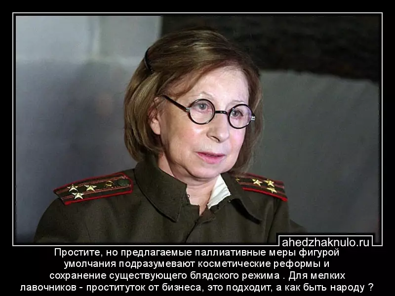 Простите, но предлагаемые паллиативные меры фигурой умолчания подразумевают косметические реформы и сохранение существующего блядского режима . Для мелких лавочников - проституток от бизнеса, это подходит, а как быть народу ?