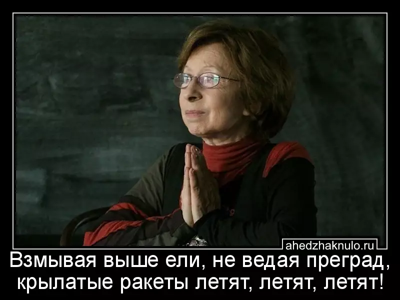 Взмывая выше ели, не ведая преград, крылатые ракеты летят, летят, летят!
