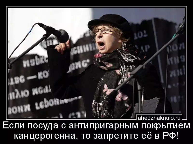 Если посуда с антипригарным покрытием канцерогенна, то запретите её в РФ!
