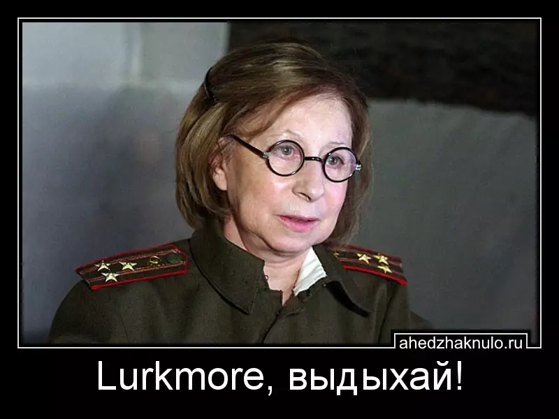 Lurkmore, выдыхай!