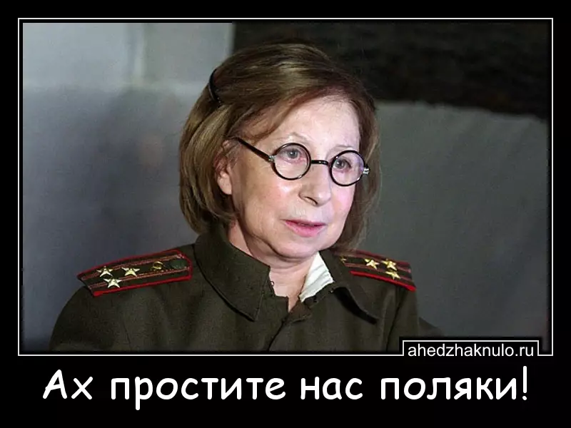 Ах простите нас поляки!
