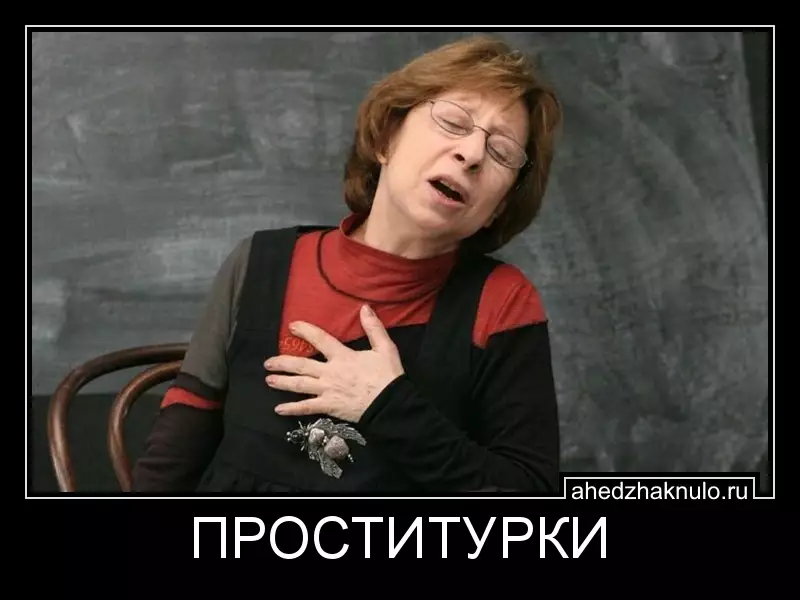 ПРОСТИТУРКИ