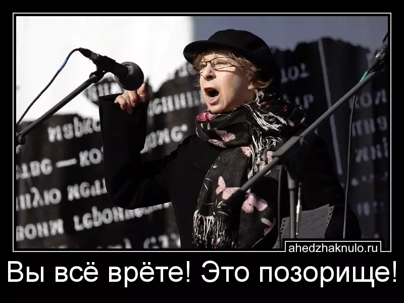 Вы всё врёте! Это позорище!