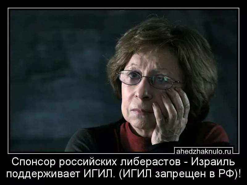 Спонсор российских либерастов - Израиль поддерживает ИГИЛ. (ИГИЛ запрещен в РФ)!