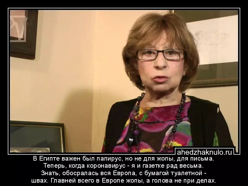 В Египте важен был папирус, но не для жопы, для письма. Теперь, когда коронавирус - я и газетке рад весьма. Знать, обосралась вся Европа, с бумагой туалетной - швах. Главней всего в Европе жопы, а голова не при делах.