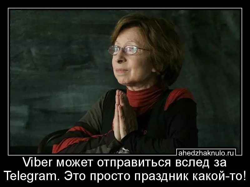 Viber может отправиться вслед за Telegram. Это просто праздник какой-то!