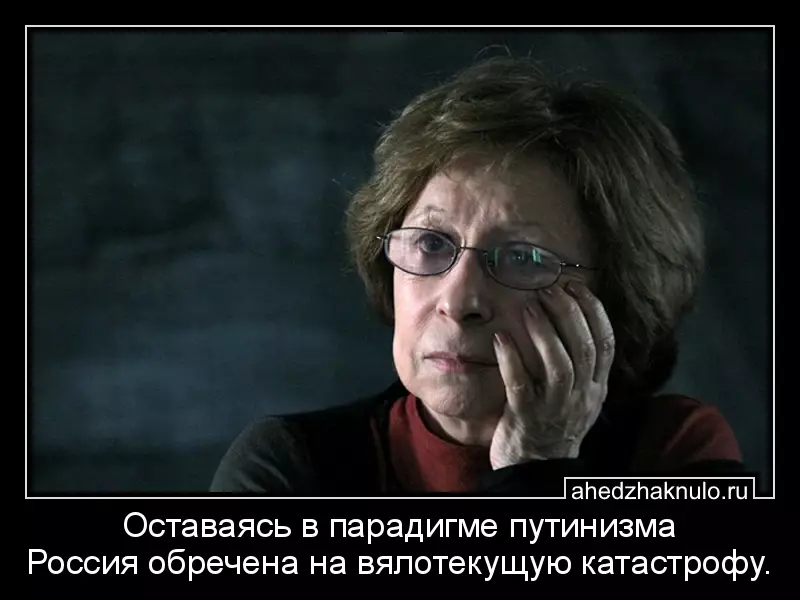Оставаясь в парадигме путинизма Россия обречена на вялотекущую катастрофу.
