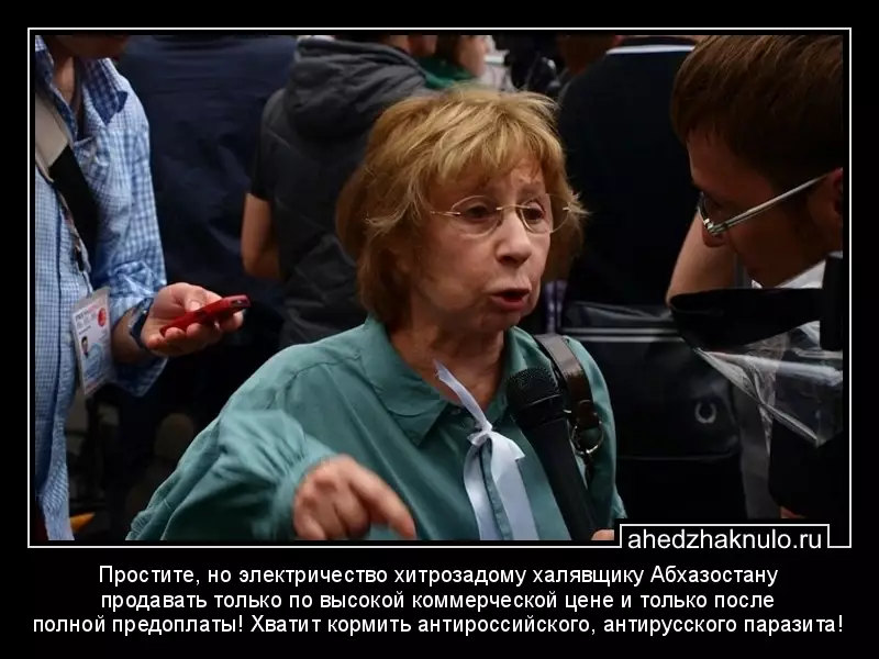 Простите, но электричество хитрозадому халявщику Абхазостану продавать только по высокой коммерческой цене и только после полной предоплаты! Хватит кормить антироссийского, антирусского паразита!