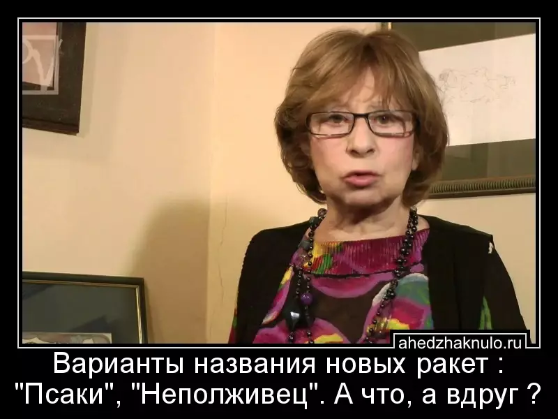 Варианты названия новых ракет : 