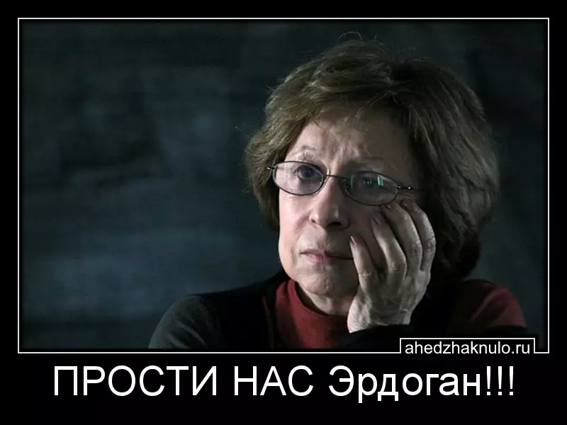 ПРОСТИ НАС Эрдоган!!!