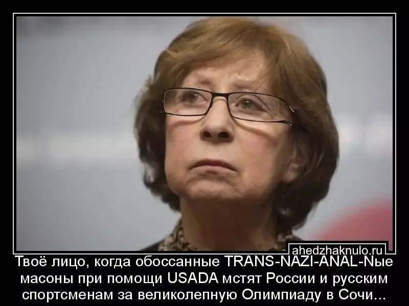 Твоё лицо, когда обоссанные TRANS-NAZI-ANAL-Nые масоны при помощи USADA мстят России и русским спортсменам за великолепную Олимпиаду в Сочи...