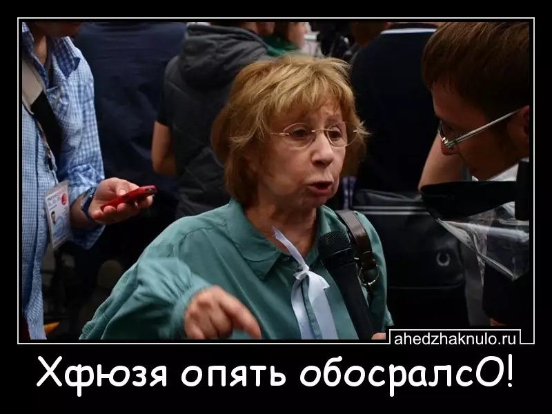 Хфюзя опять обосралсО!