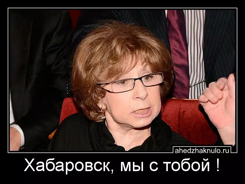 Хабаровск, мы с тобой !