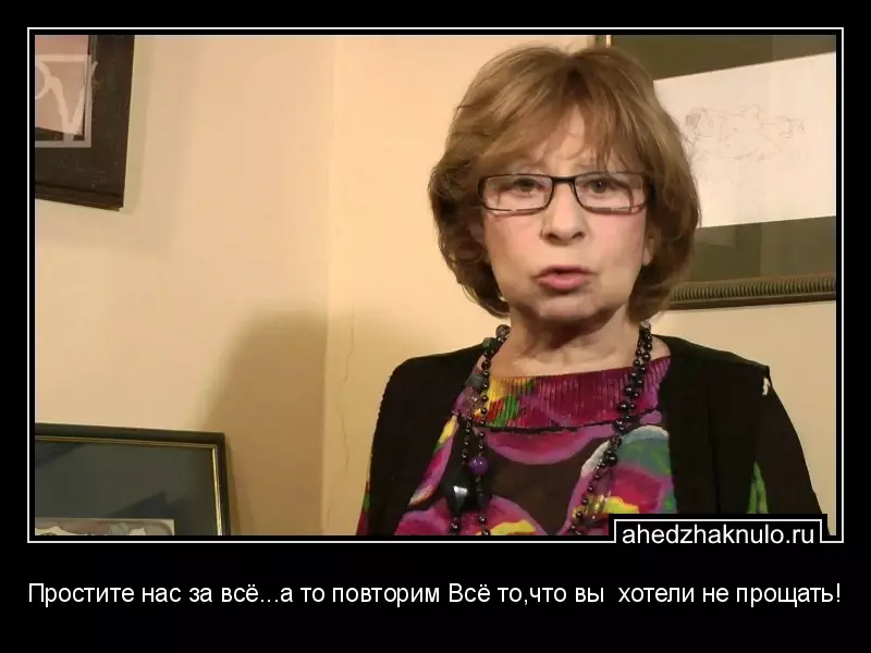 Простите нас за всё...а то повторим Всё то,что вы  хотели не прощать!