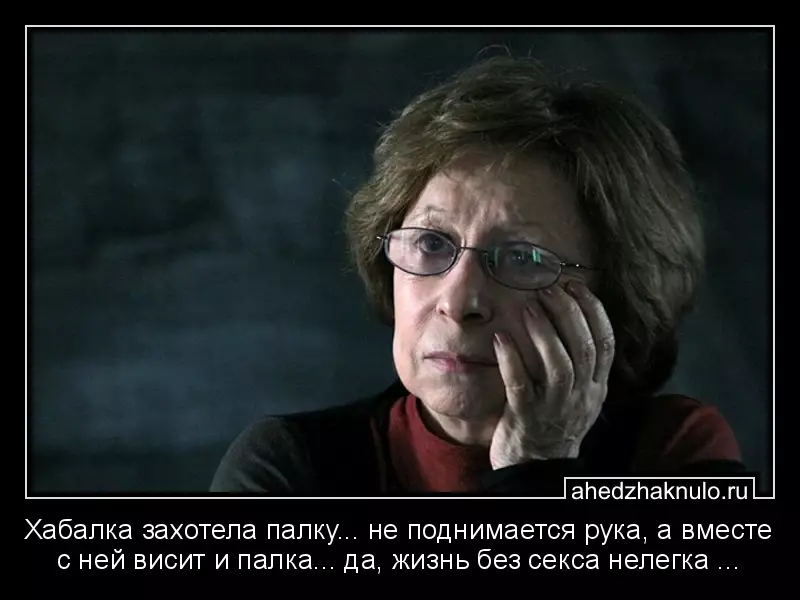 Хабалка захотела палку... не поднимается рука, а вместе с ней висит и палка... да, жизнь без секса нелегка ...