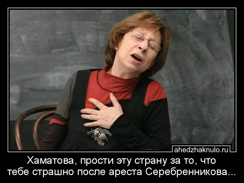 Хаматова, прости эту страну за то, что тебе страшно после ареста Серебренникова...