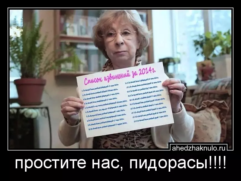 простите нас, пидорасы!!!!