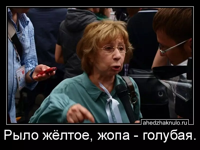 Рыло жёлтое, жопа - голубая.