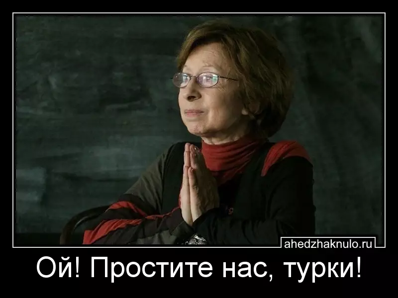 Ой! Простите нас, турки!