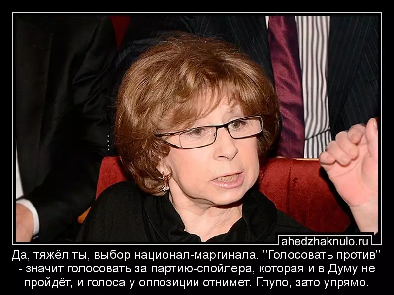 Да, тяжёл ты, выбор национал-маргинала.