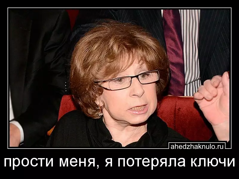 прости меня, я потеряла ключи