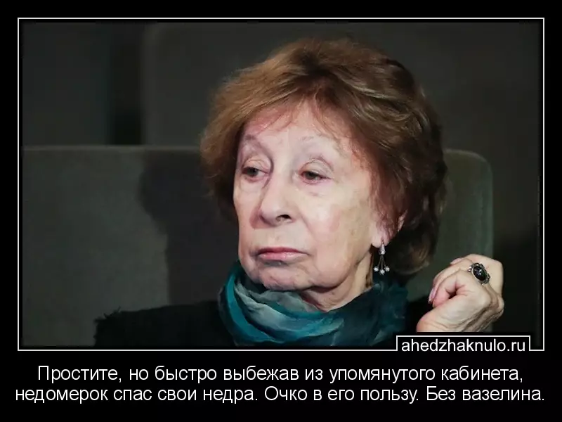 Простите, но быстро выбежав из упомянутого кабинета, недомерок спас свои недра. Очко в его пользу. Без вазелина.