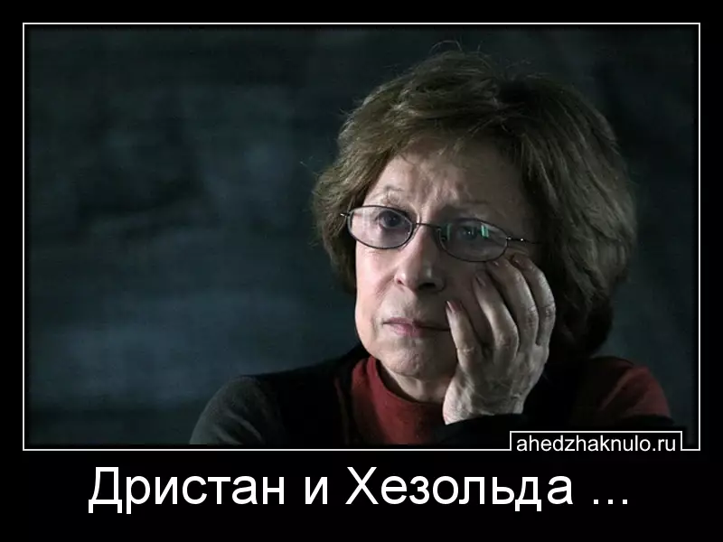 Дристан и Хезольда ...