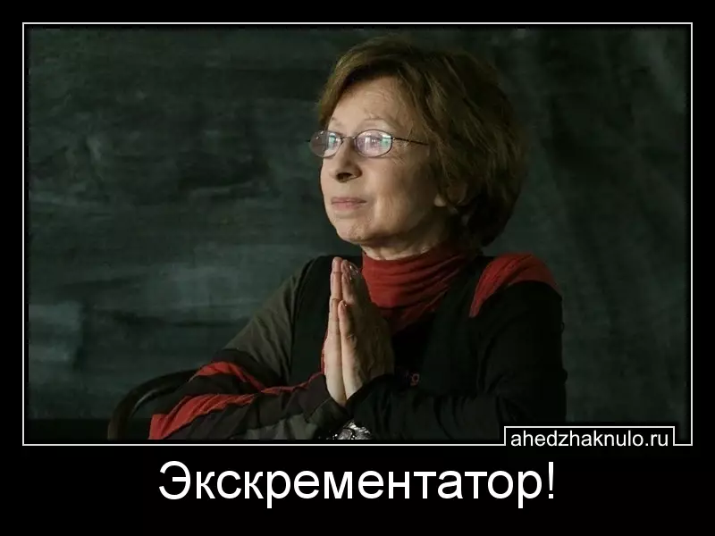 Экскрементатор!
