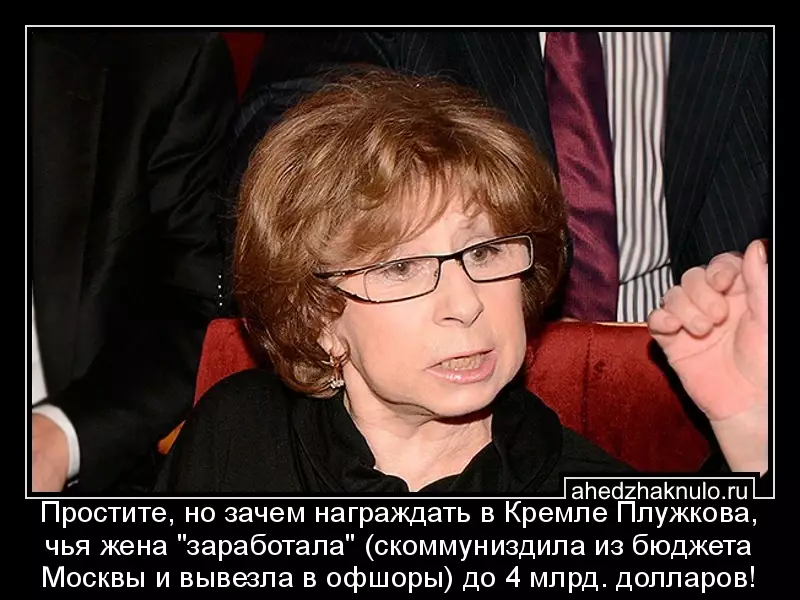 Простите, но зачем награждать в Кремле Плужкова, чья жена